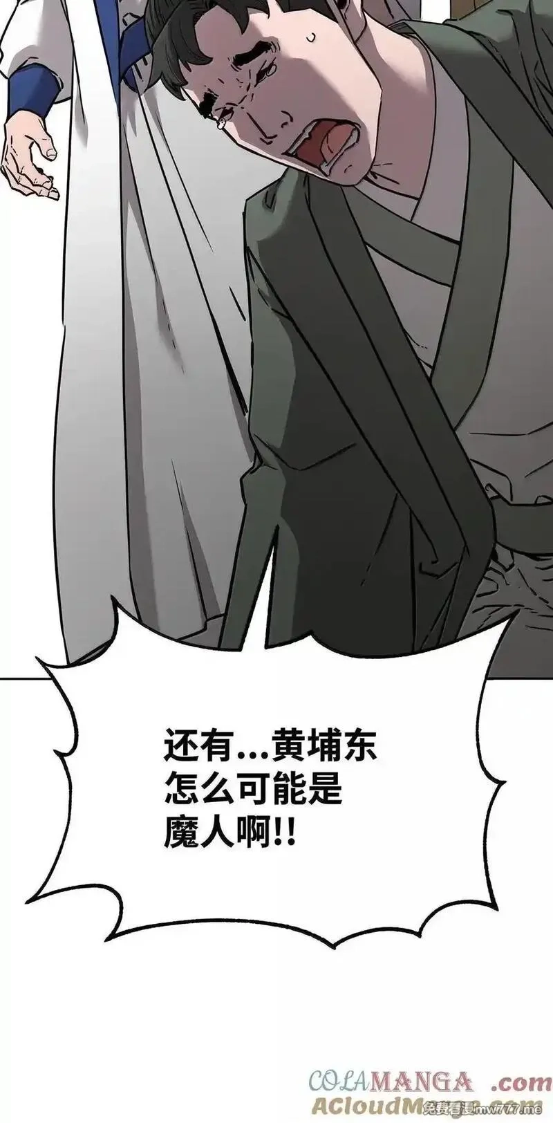 不死王的轮回,131 邪术与质疑,第58张