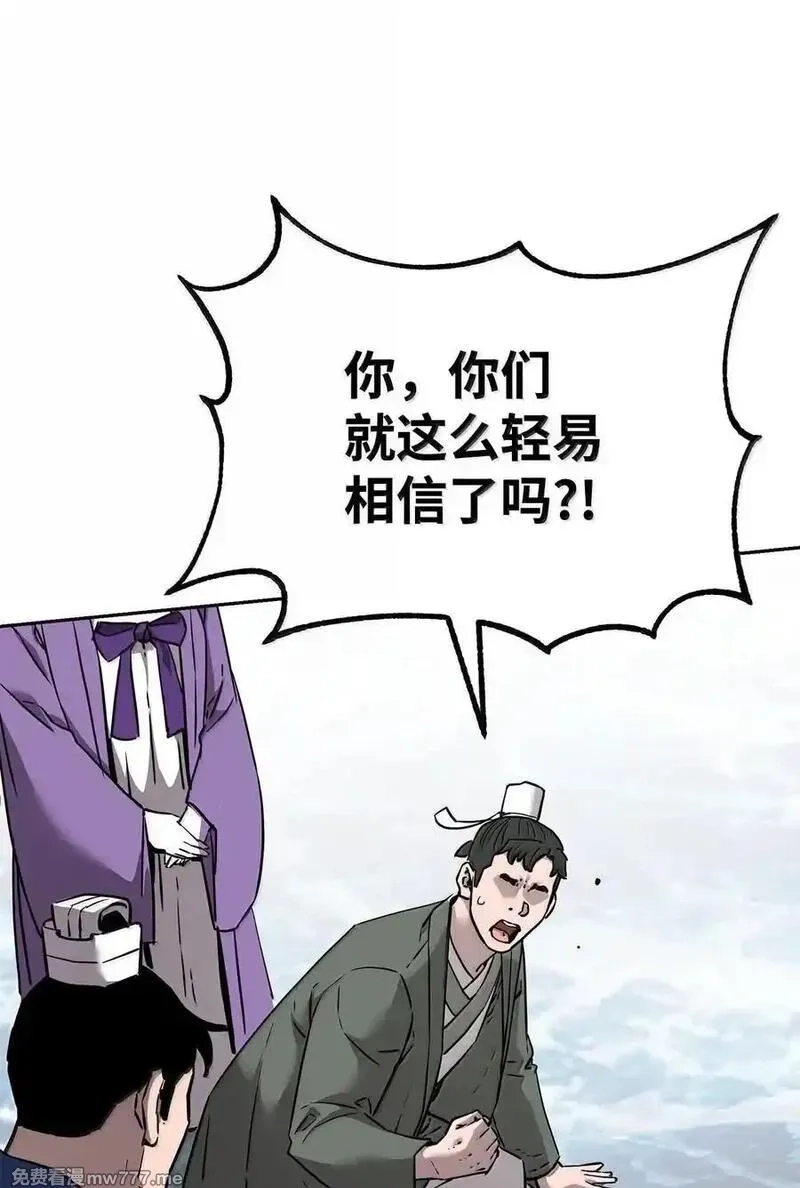 不死王的轮回,131 邪术与质疑,第60张