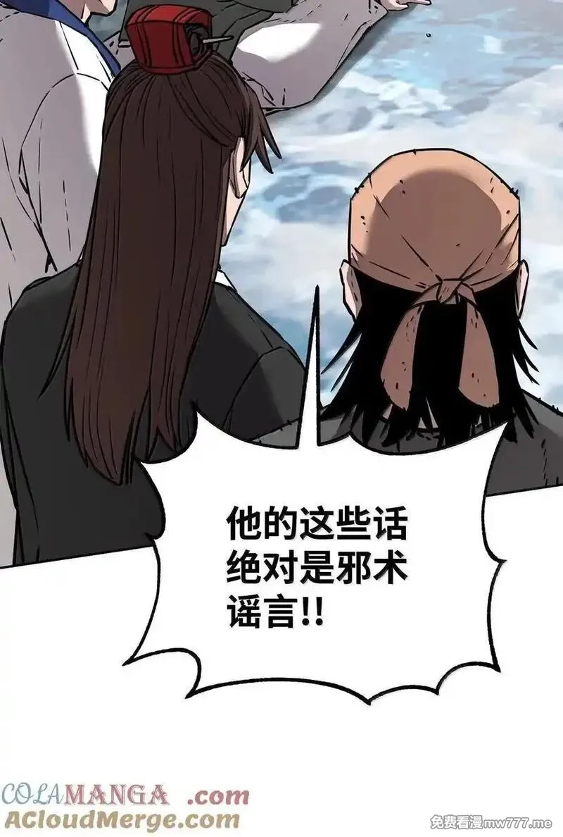 不死王的轮回,131 邪术与质疑,第61张