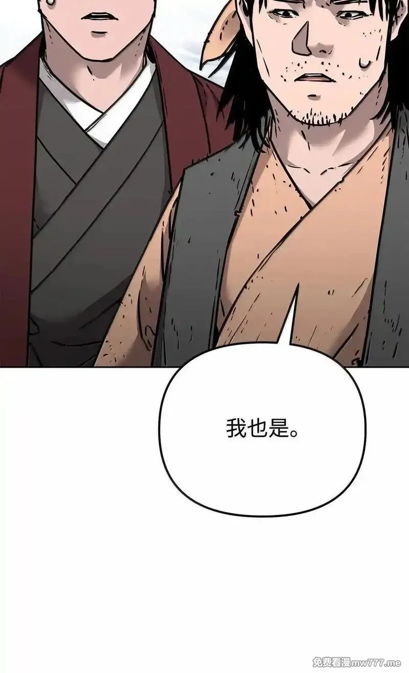 不死王的轮回,131 邪术与质疑,第68张