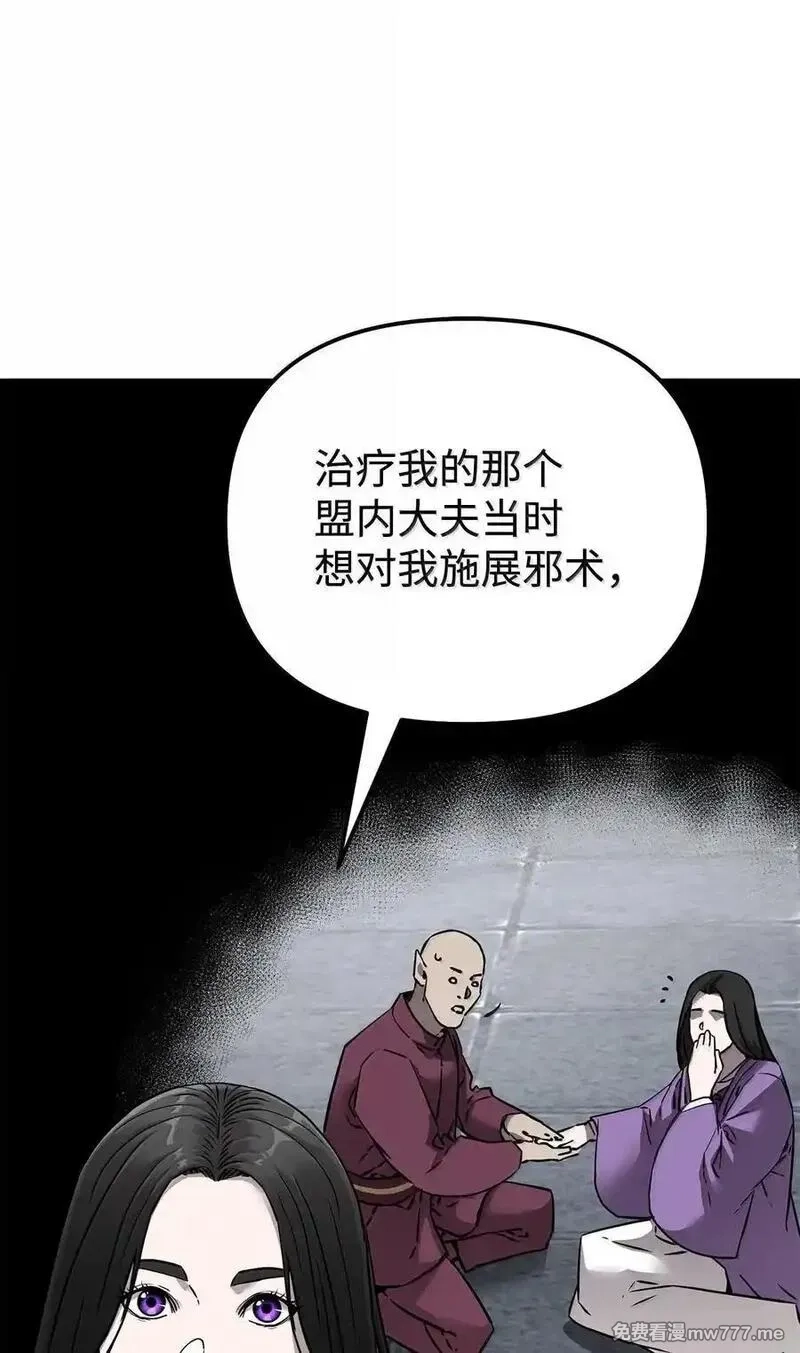 不死王的轮回,131 邪术与质疑,第71张