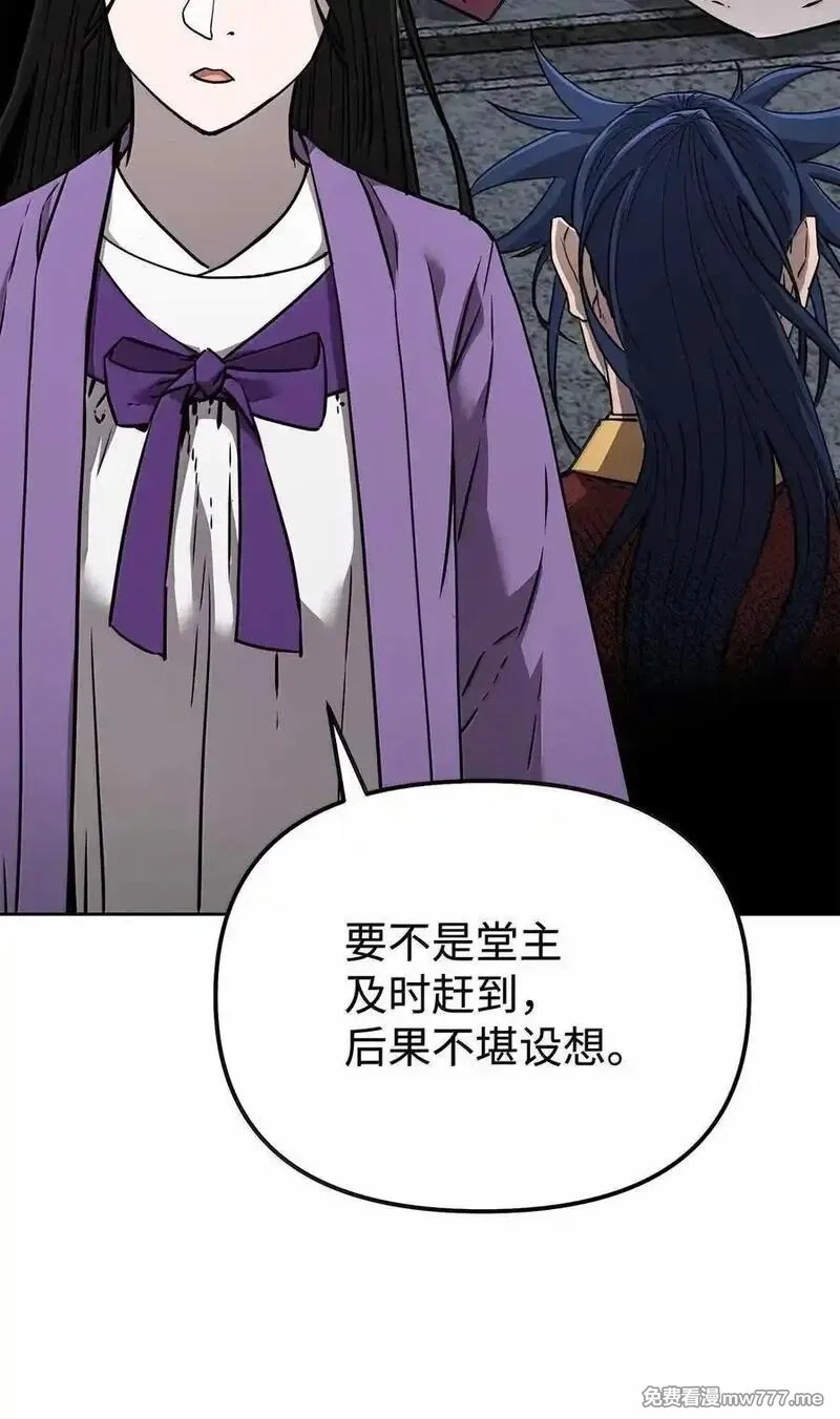 不死王的轮回,131 邪术与质疑,第72张