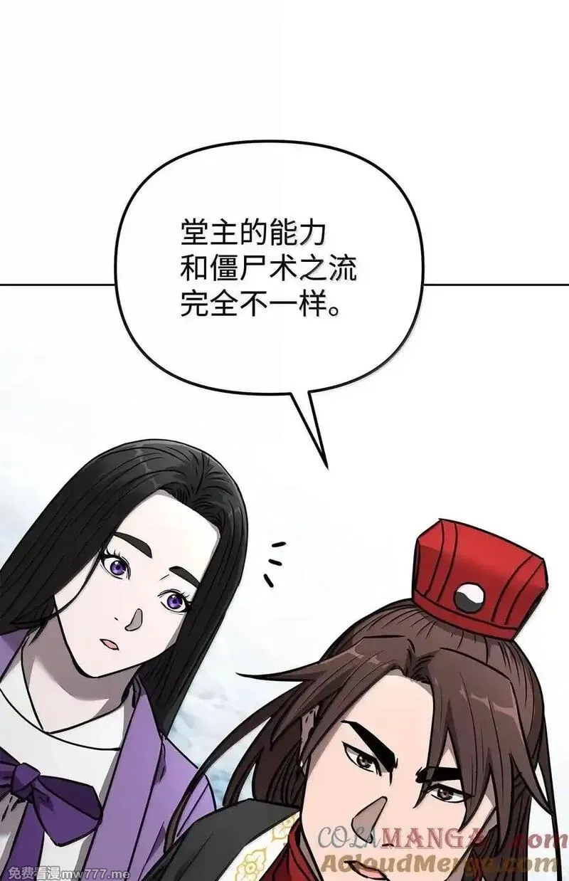 不死王的轮回,131 邪术与质疑,第73张