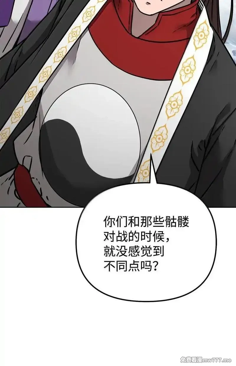 不死王的轮回,131 邪术与质疑,第74张