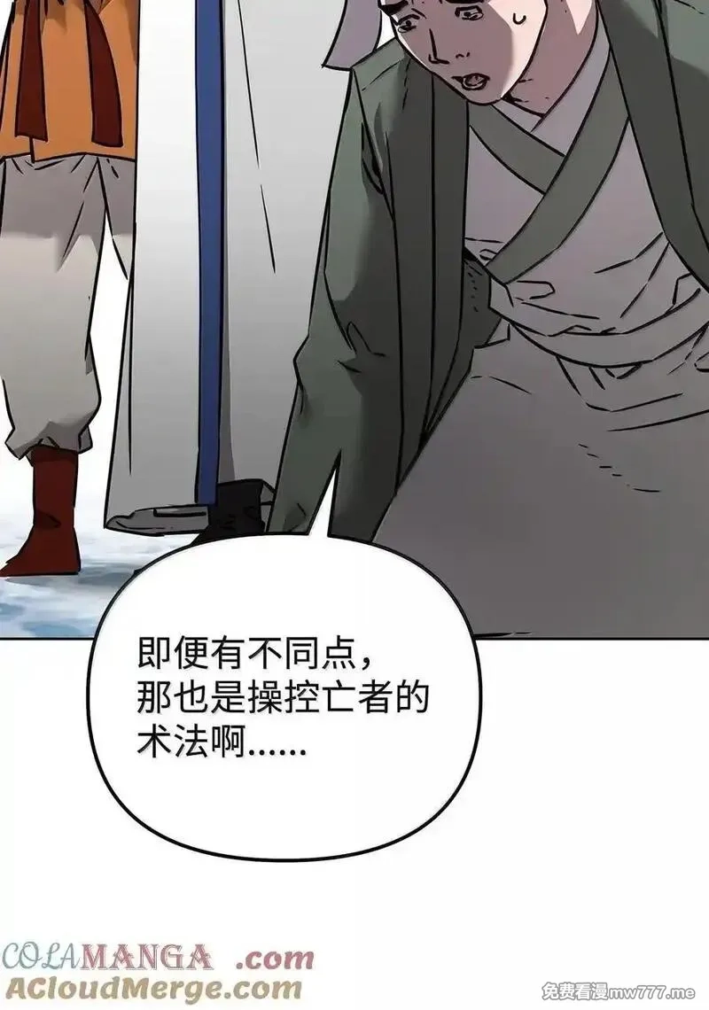 不死王的轮回,131 邪术与质疑,第76张