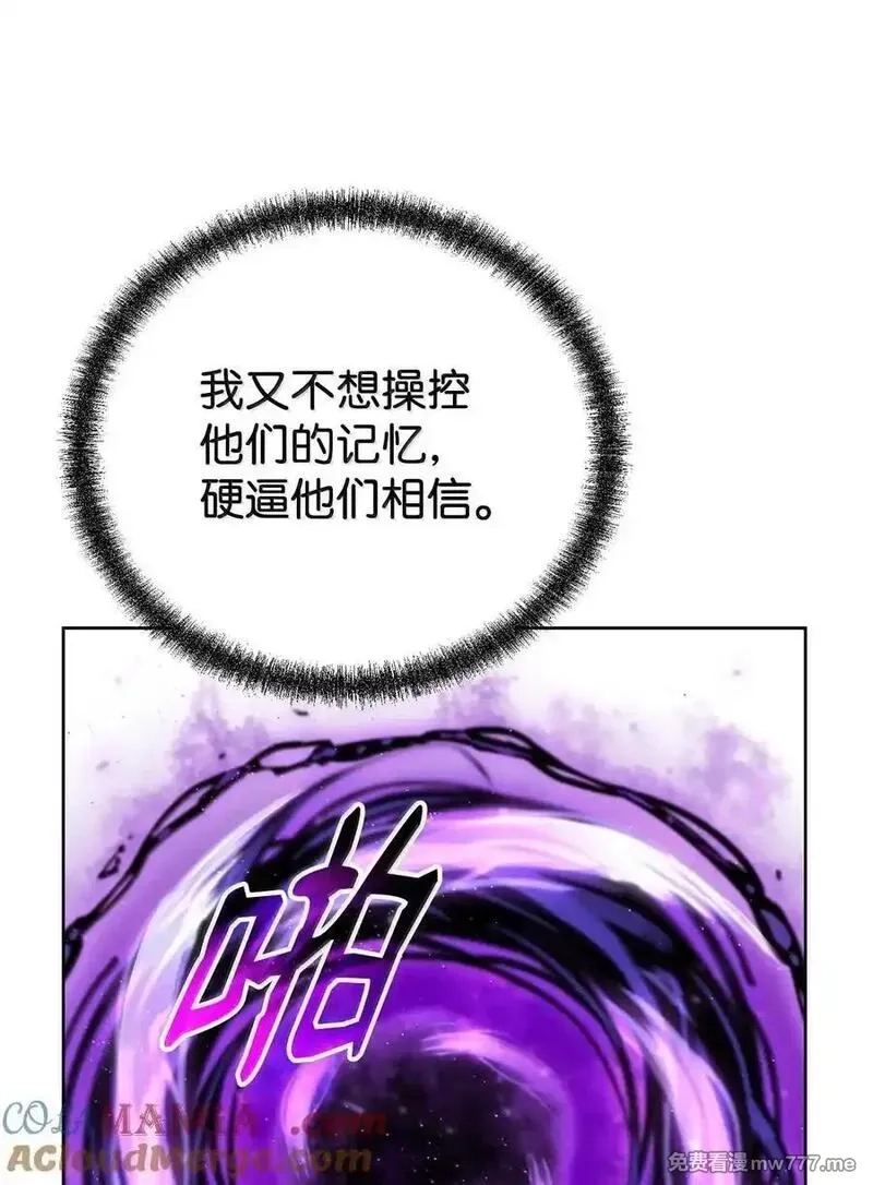 不死王的轮回,131 邪术与质疑,第79张