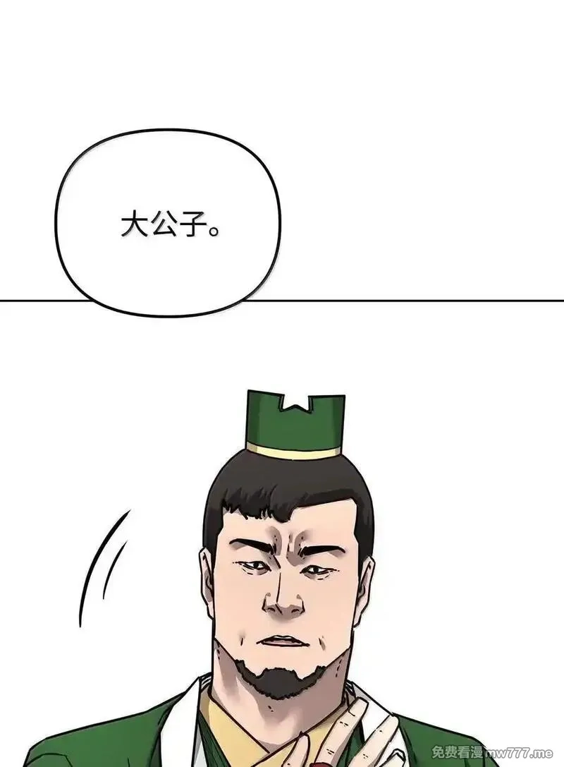 不死王的轮回,131 邪术与质疑,第84张