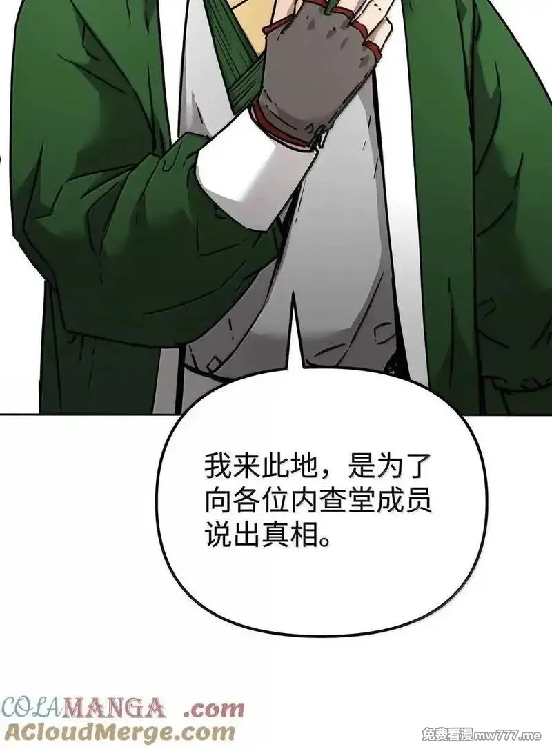 不死王的轮回,131 邪术与质疑,第85张