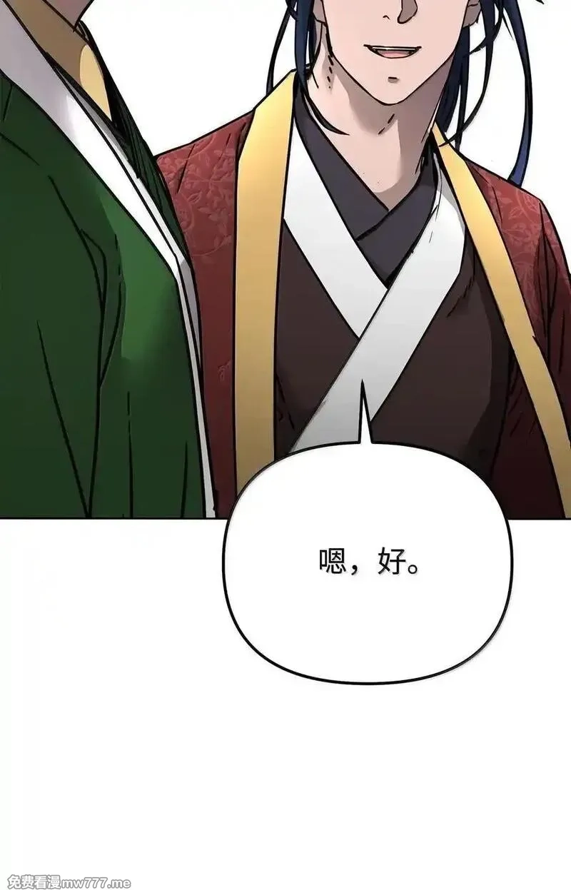 不死王的轮回,131 邪术与质疑,第87张