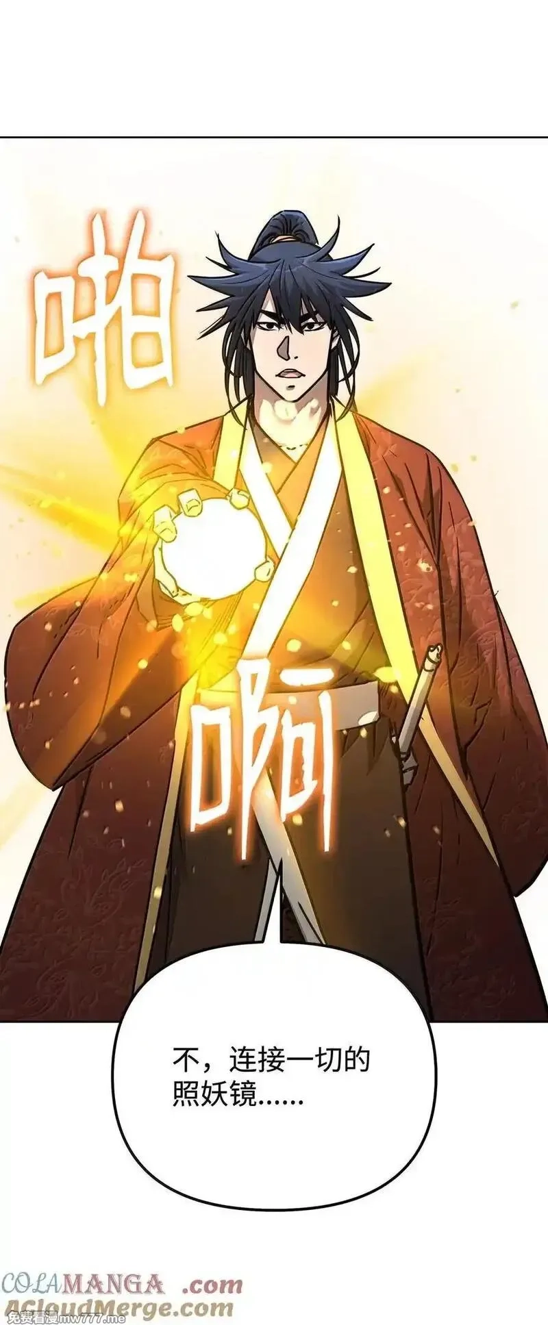 不死王的轮回,131 邪术与质疑,第91张