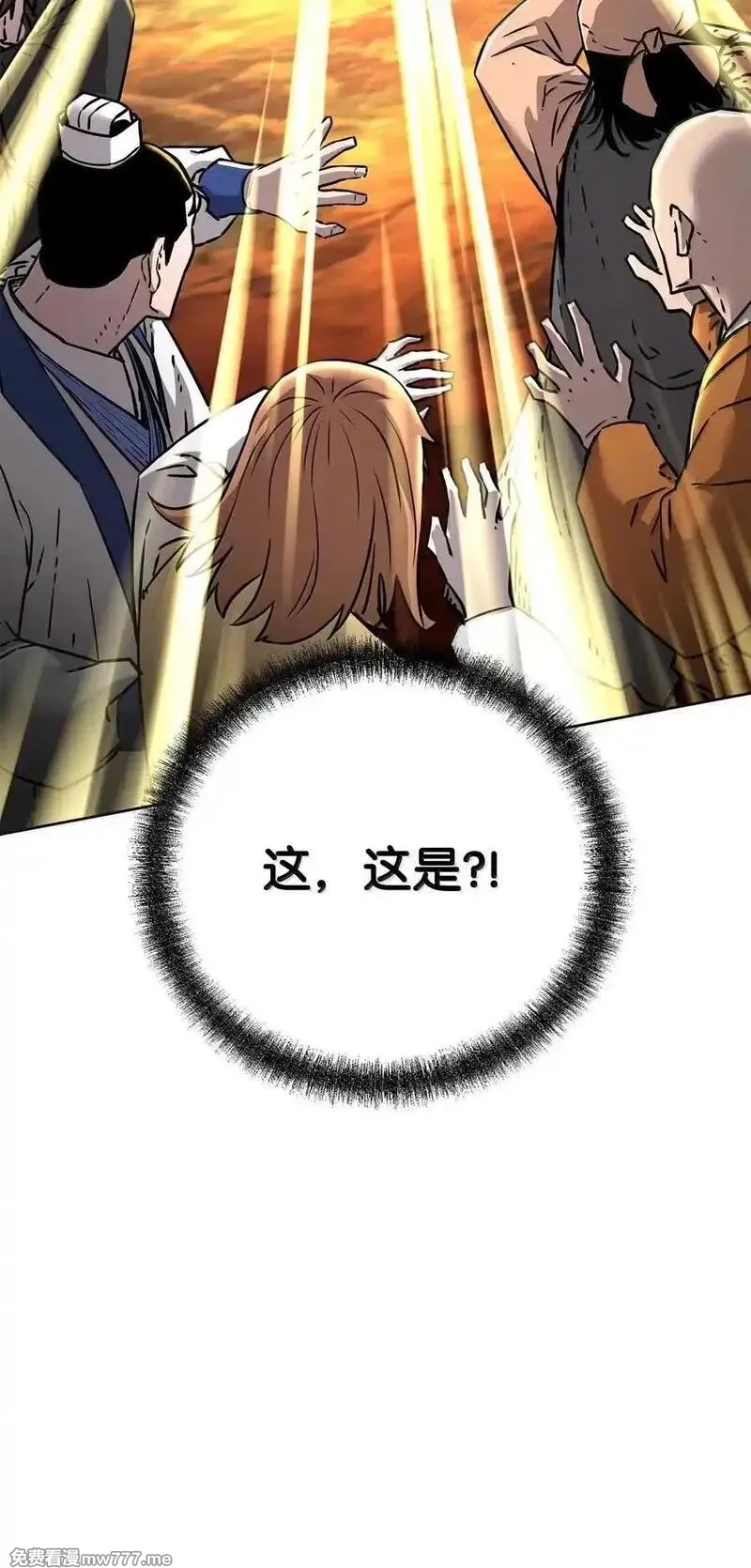 不死王的轮回,131 邪术与质疑,第95张