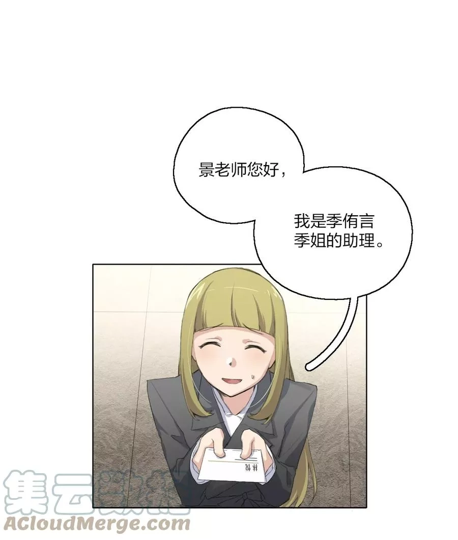 余情可待,03 阿琇，是我。,第11张