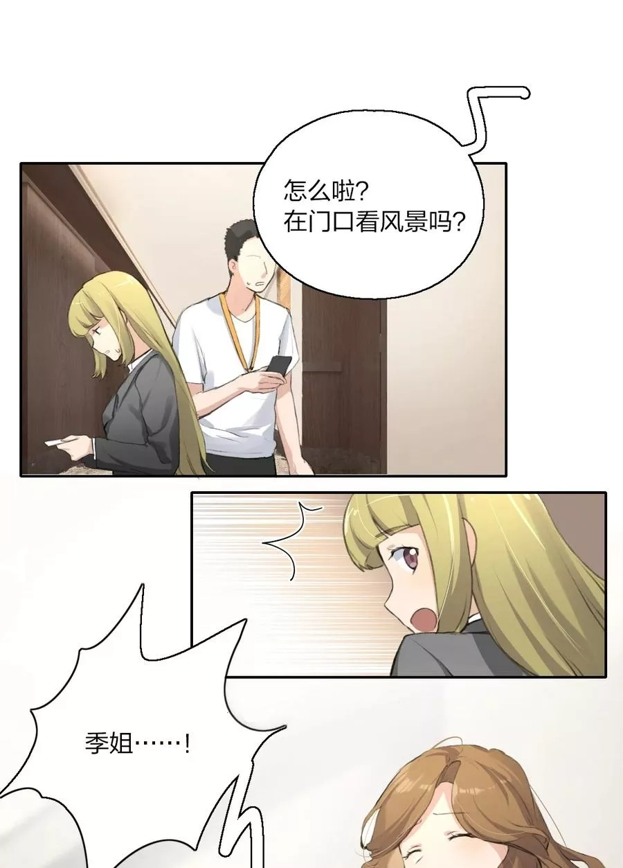 余情可待,03 阿琇，是我。,第14张