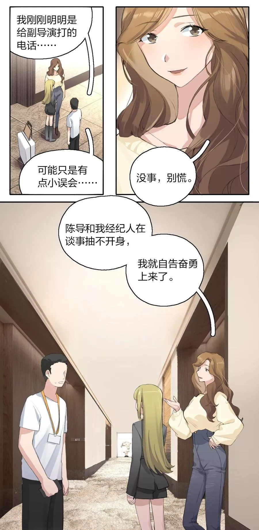 余情可待,03 阿琇，是我。,第16张