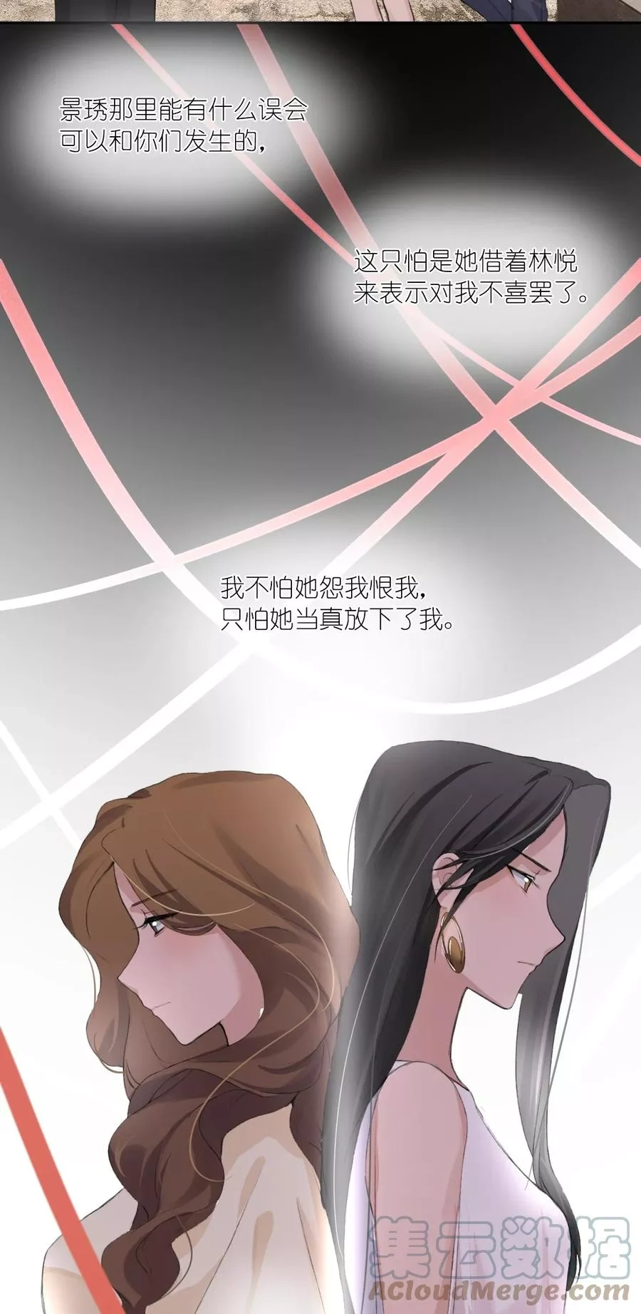 余情可待,03 阿琇，是我。,第17张
