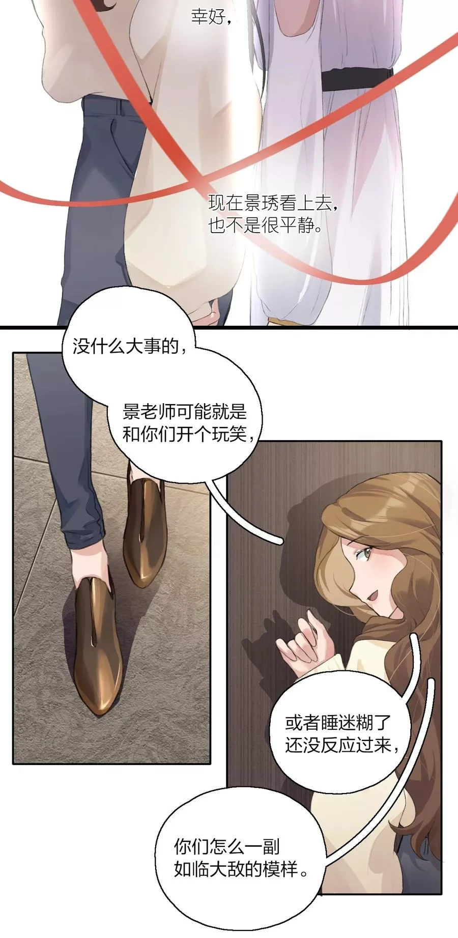 余情可待,03 阿琇，是我。,第18张