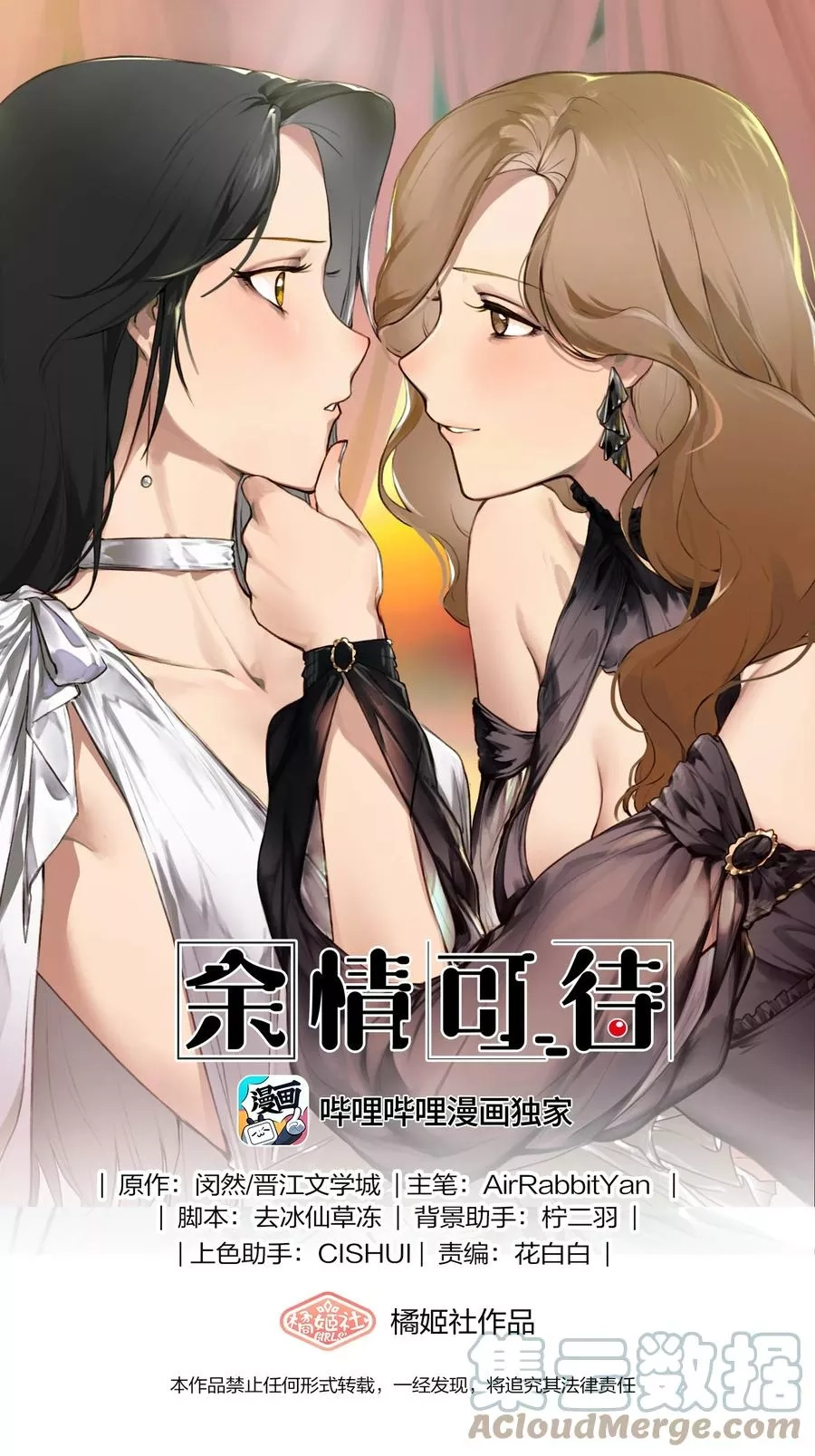 余情可待,03 阿琇，是我。,第23张