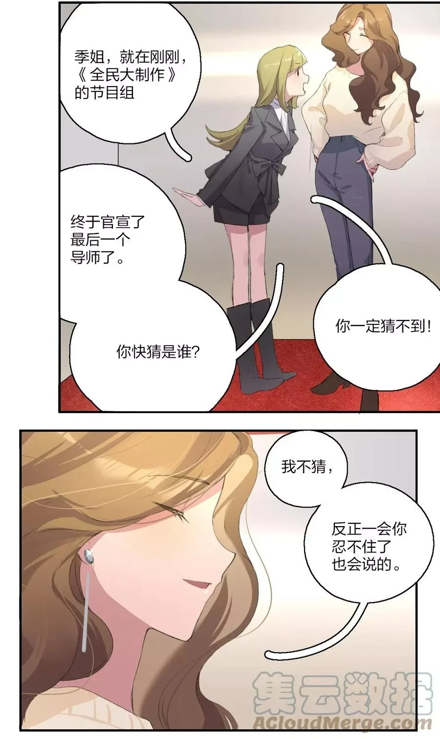 余情可待,03 阿琇，是我。,第3张