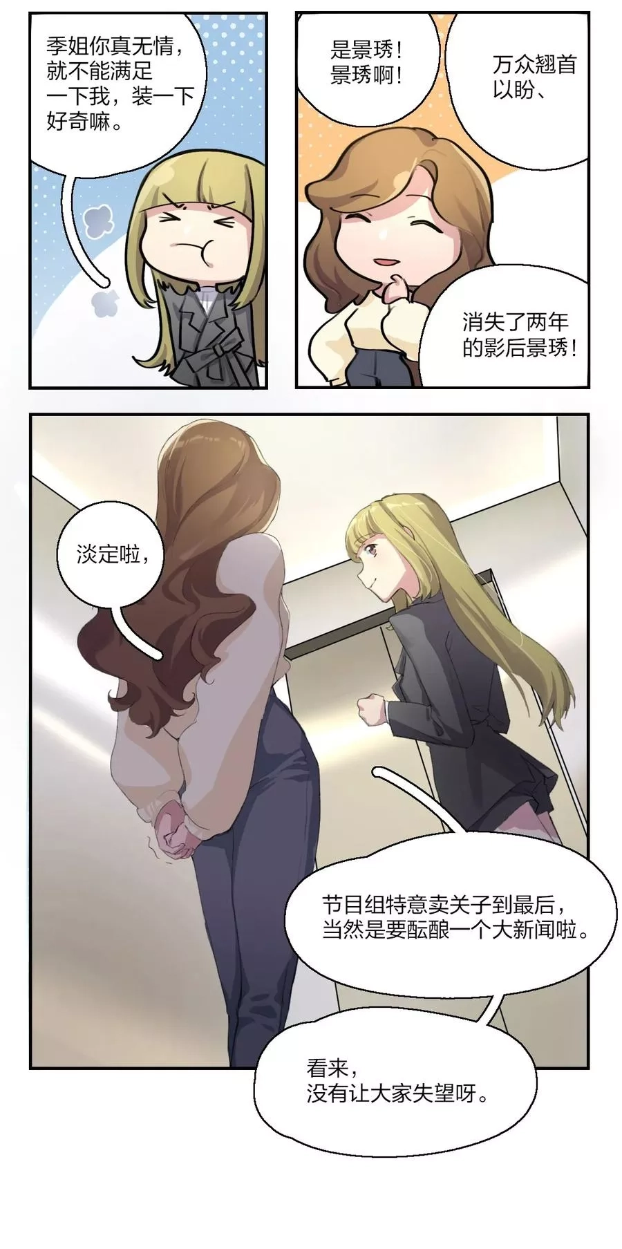 余情可待,03 阿琇，是我。,第4张