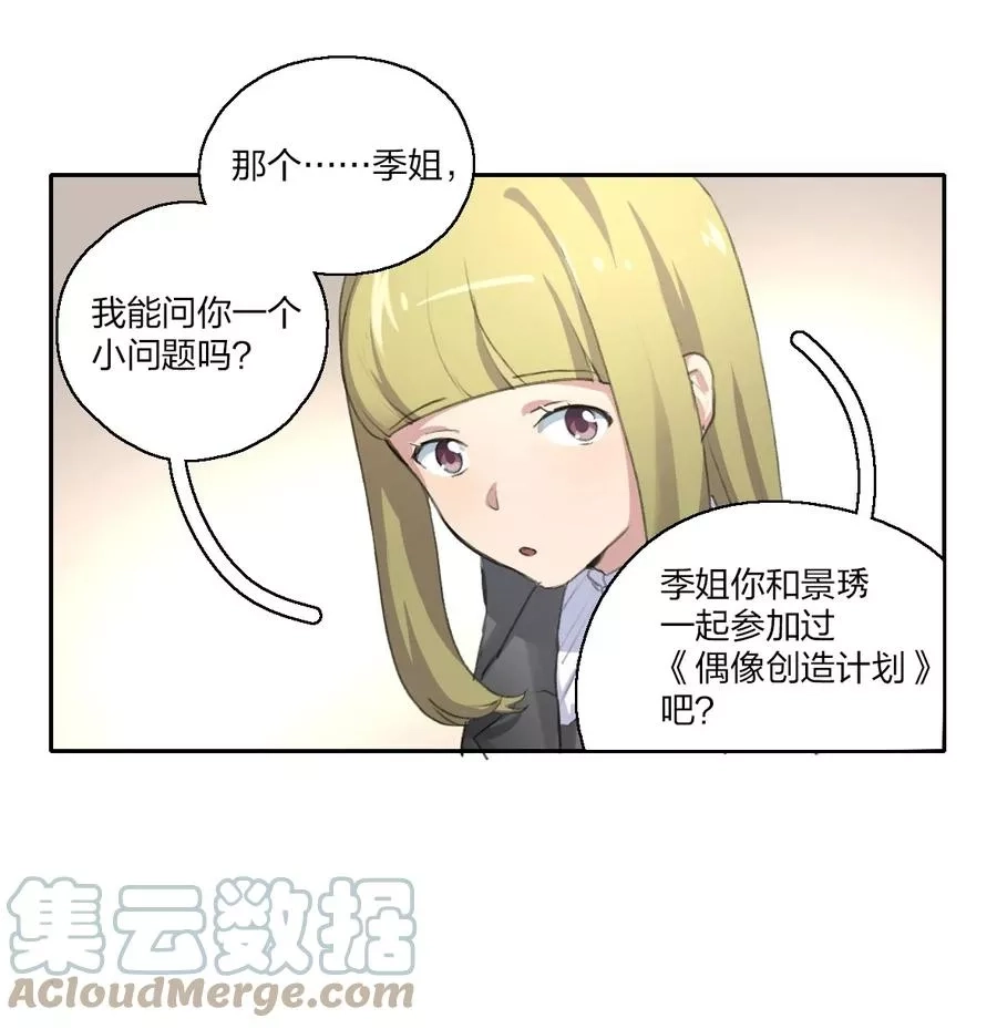 余情可待,03 阿琇，是我。,第5张