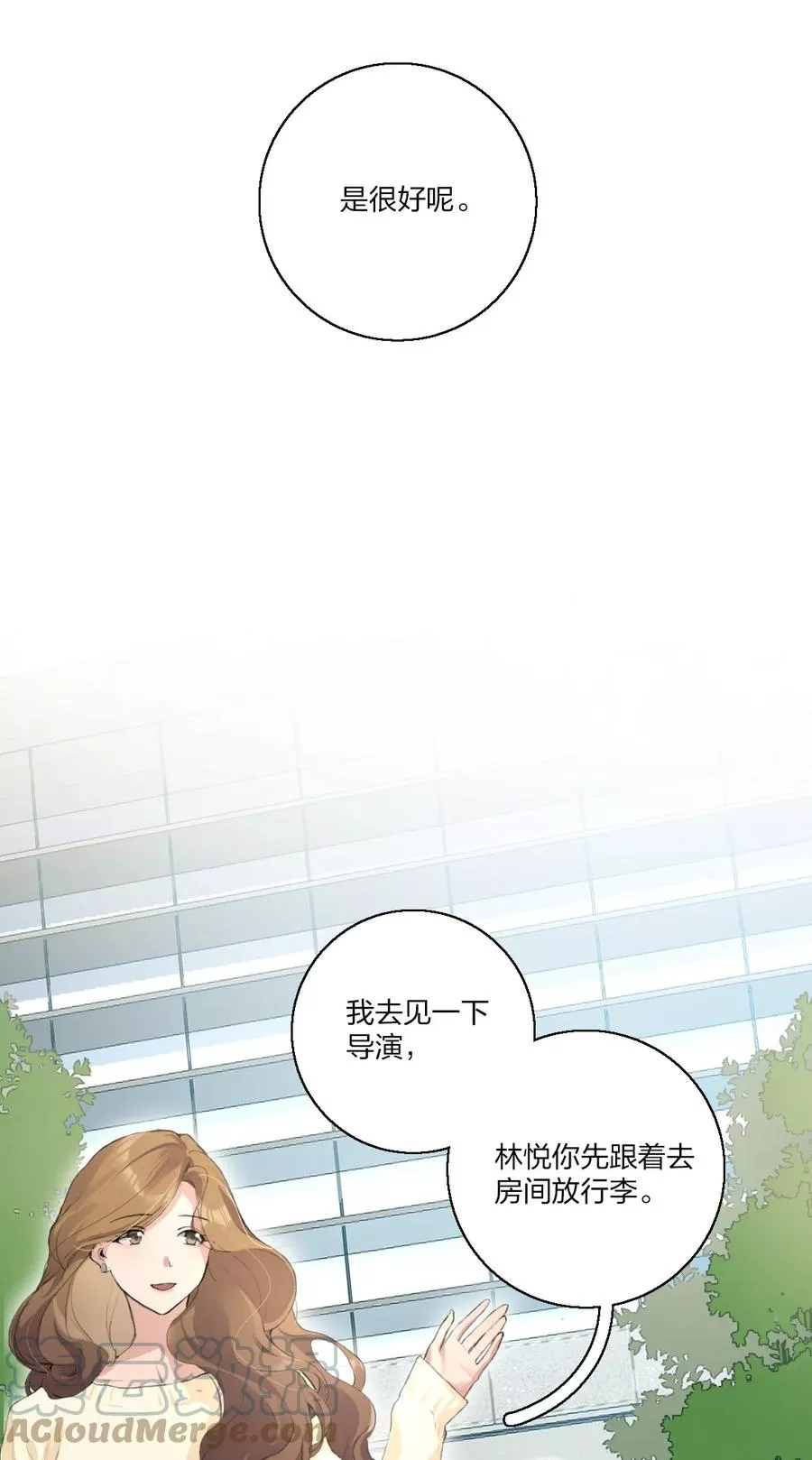 余情可待,03 阿琇，是我。,第7张