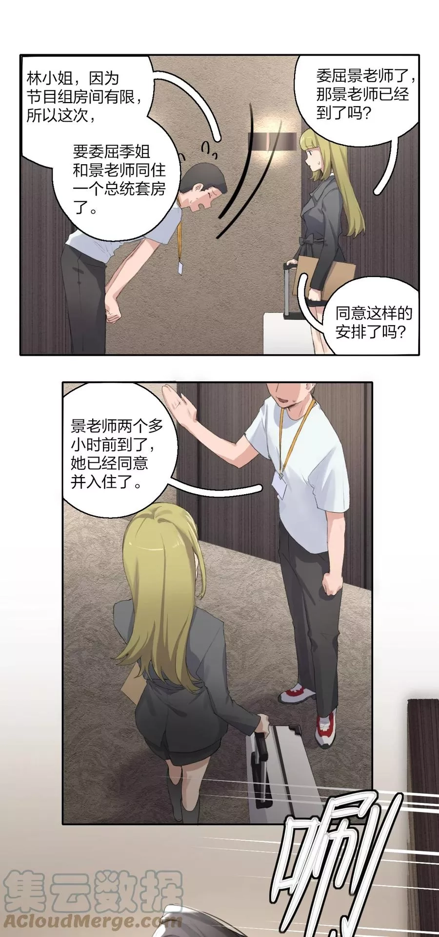 余情可待,03 阿琇，是我。,第9张