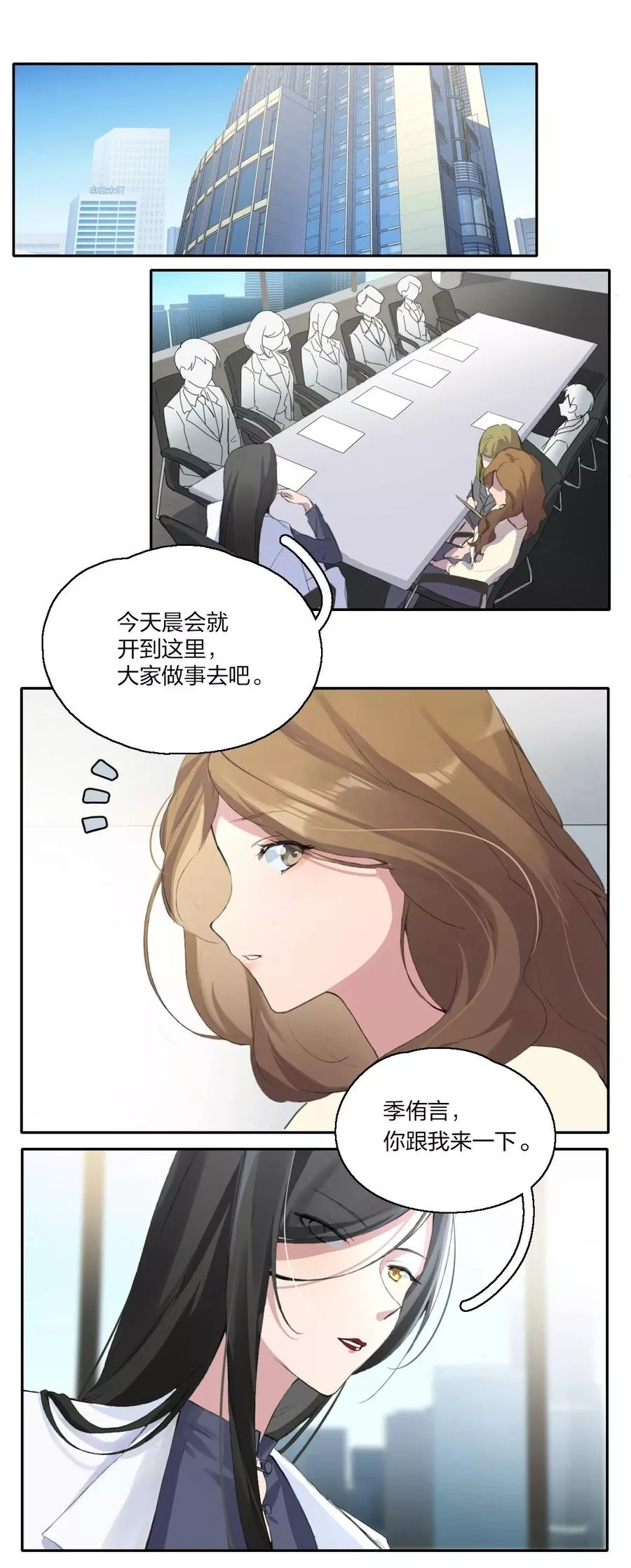 余情可待,02 宁薇，是我的女朋友,第10张