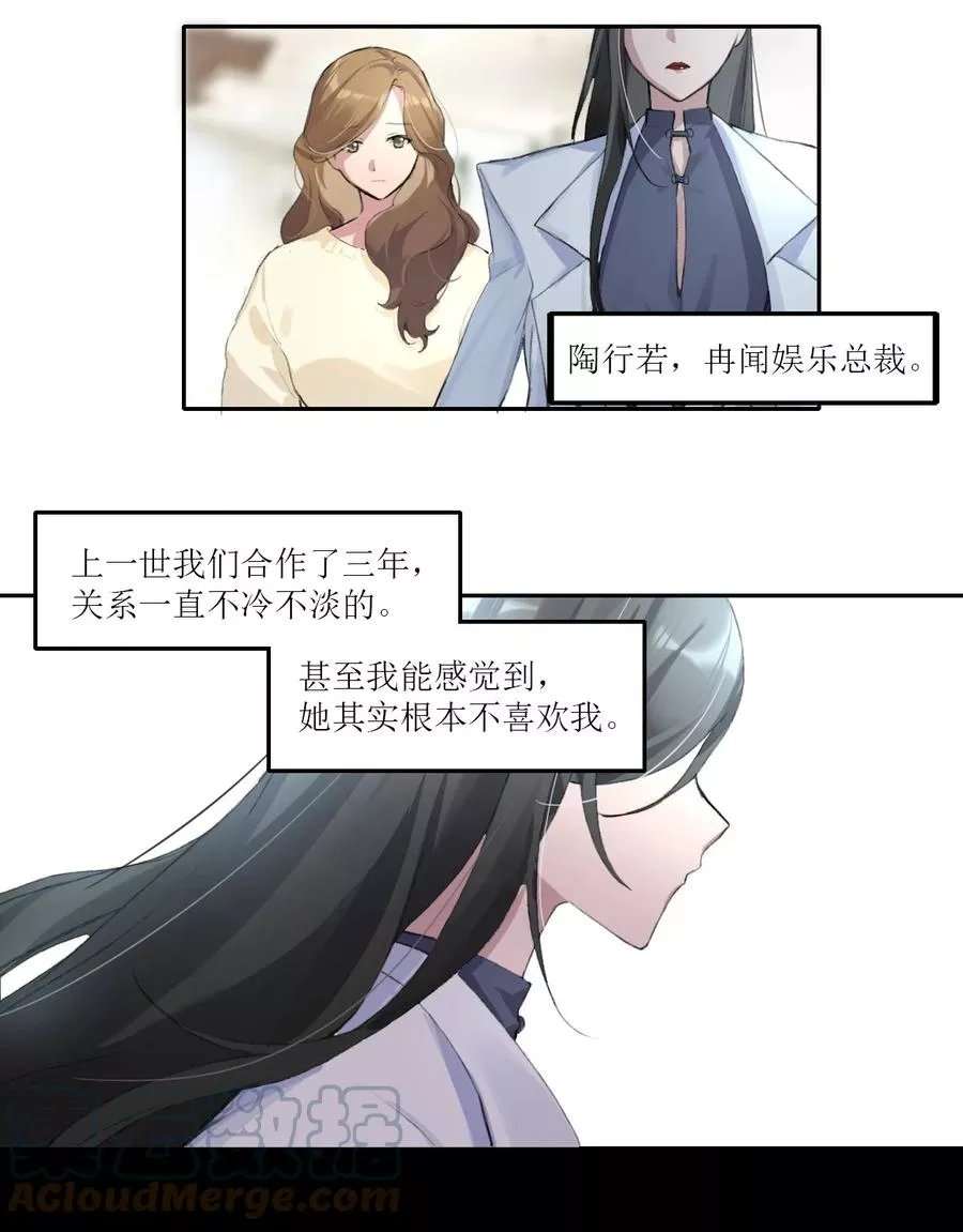 余情可待,02 宁薇，是我的女朋友,第11张