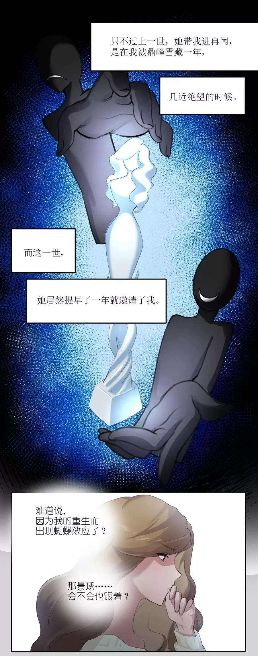 余情可待,02 宁薇，是我的女朋友,第12张