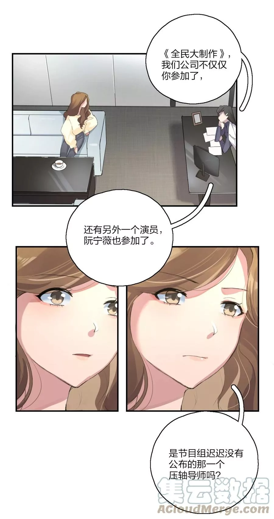 余情可待,02 宁薇，是我的女朋友,第15张