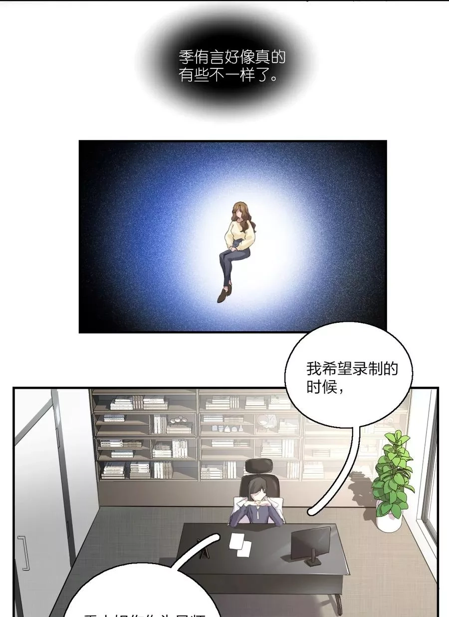 余情可待,02 宁薇，是我的女朋友,第18张