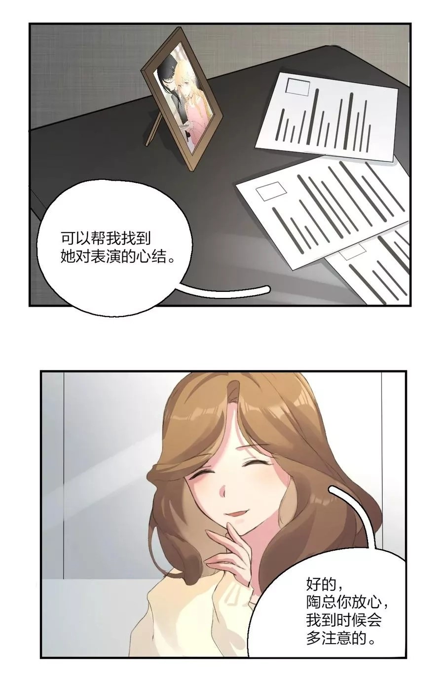 余情可待,02 宁薇，是我的女朋友,第20张