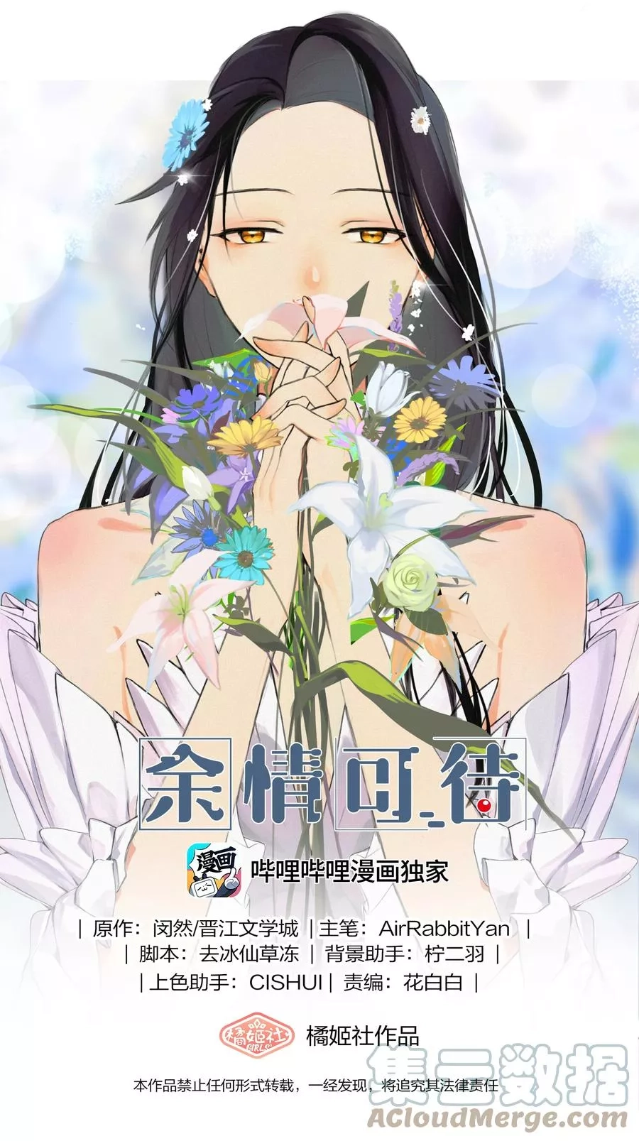 余情可待,02 宁薇，是我的女朋友,第26张