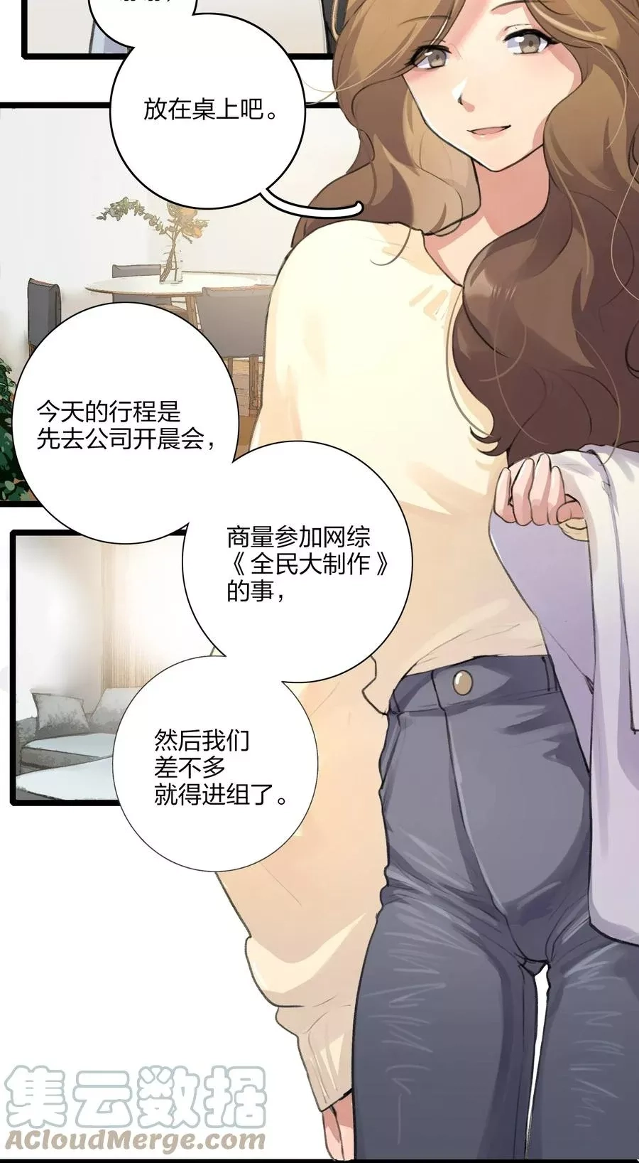 余情可待,02 宁薇，是我的女朋友,第3张