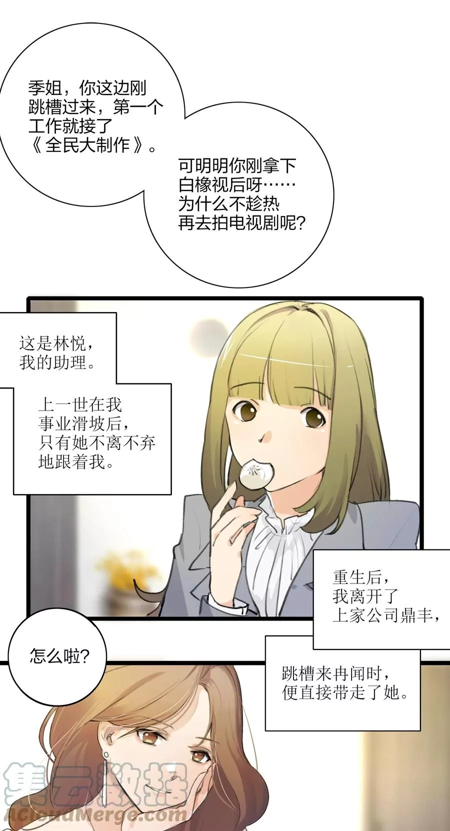 余情可待,02 宁薇，是我的女朋友,第5张