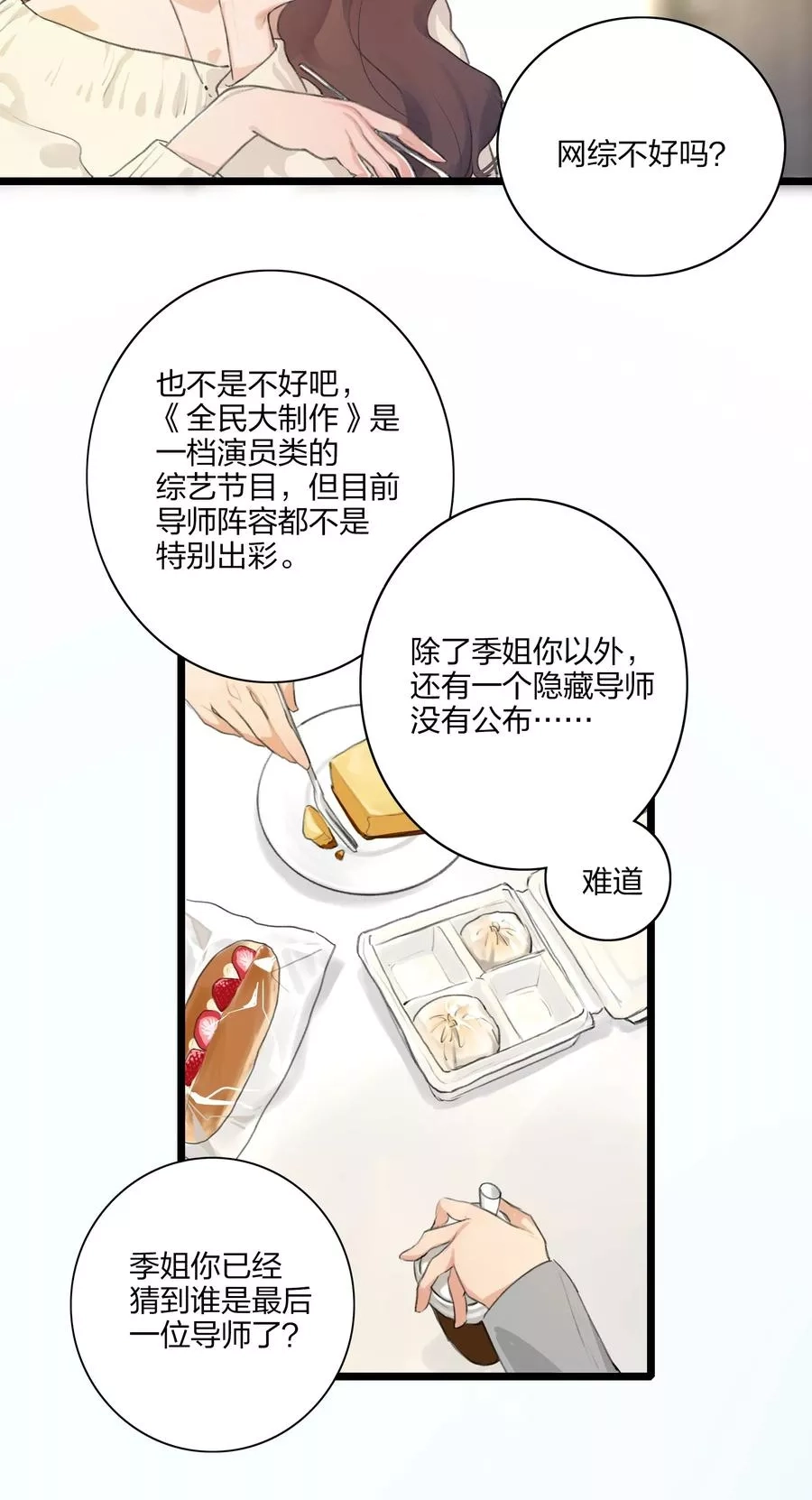 余情可待,02 宁薇，是我的女朋友,第6张