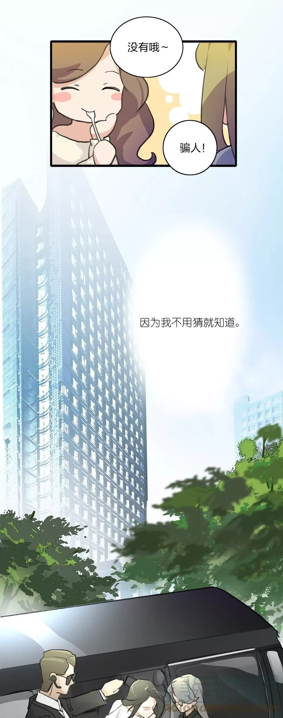 余情可待,02 宁薇，是我的女朋友,第7张
