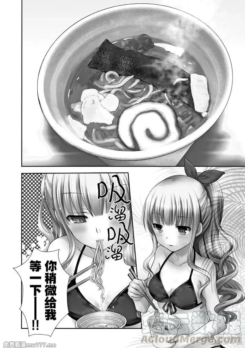 爱吃拉面的小泉同学,4 细面,第4张