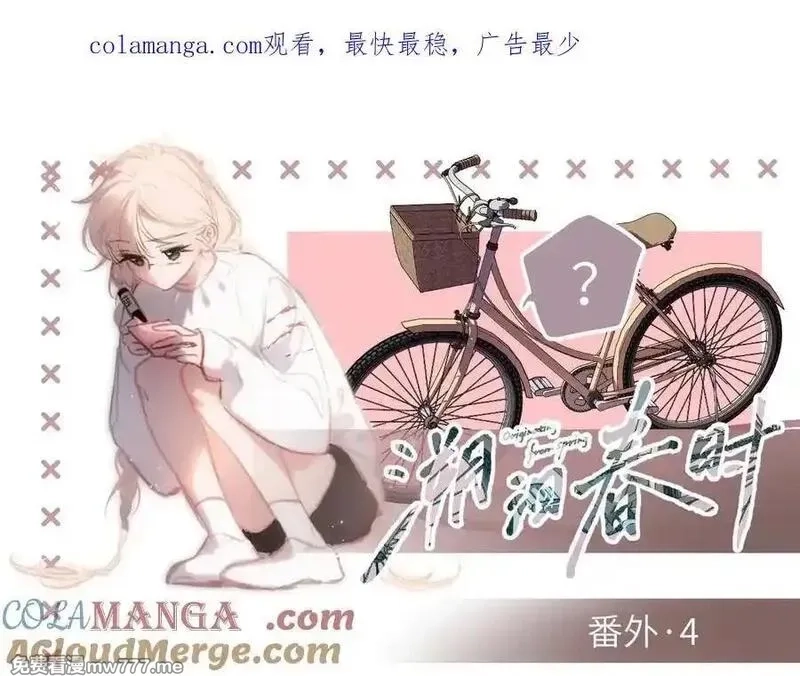 溯洄春时,小番外 听听的感谢,第1张
