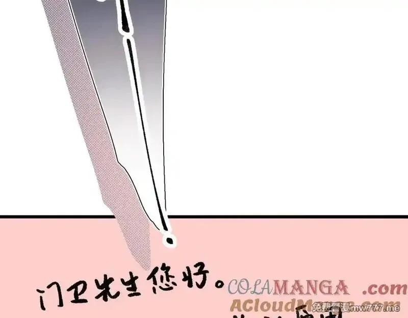 溯洄春时,小番外 听听的感谢,第15张