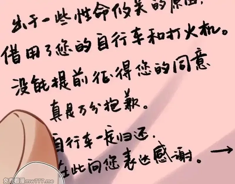 溯洄春时,小番外 听听的感谢,第16张