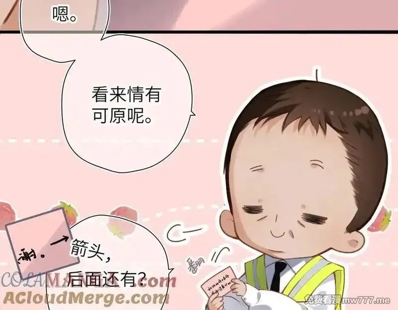 溯洄春时,小番外 听听的感谢,第17张