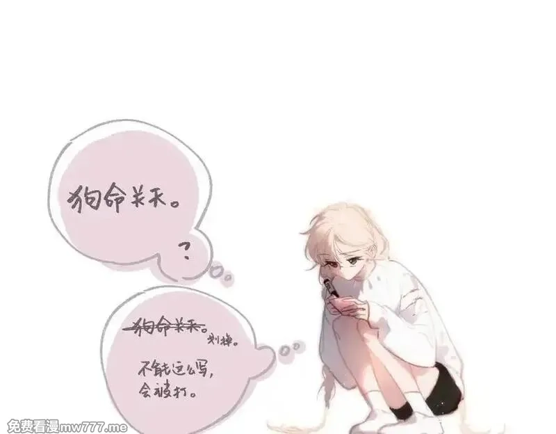 溯洄春时,小番外 听听的感谢,第24张