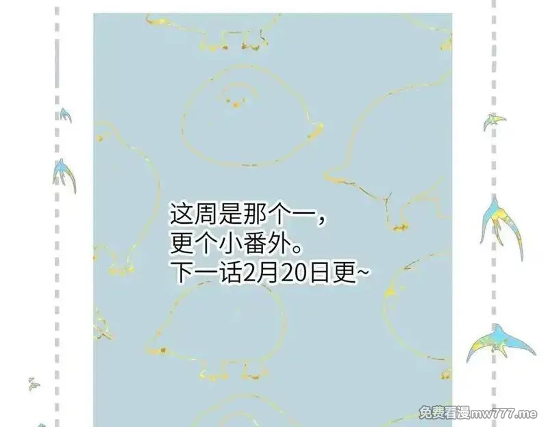 溯洄春时,小番外 听听的感谢,第26张