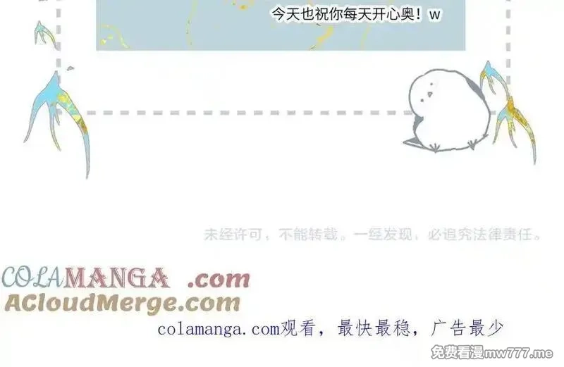 溯洄春时,小番外 听听的感谢,第27张