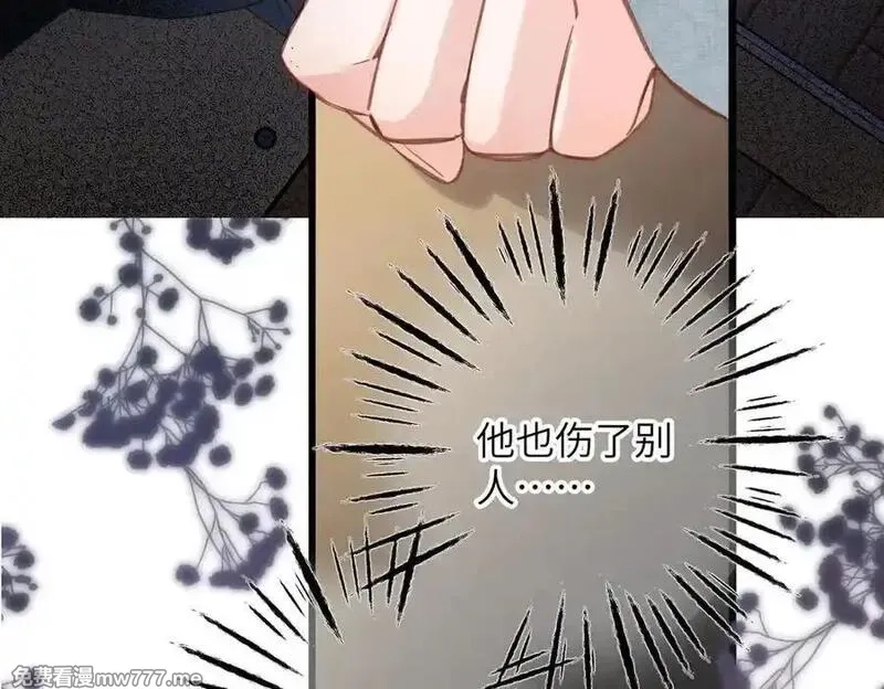 溯洄春时,第27话 脸红,第14张