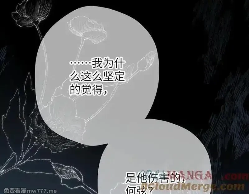 溯洄春时,第27话 脸红,第19张