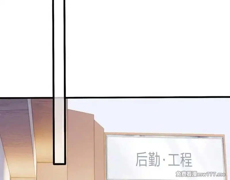 溯洄春时,第27话 脸红,第33张