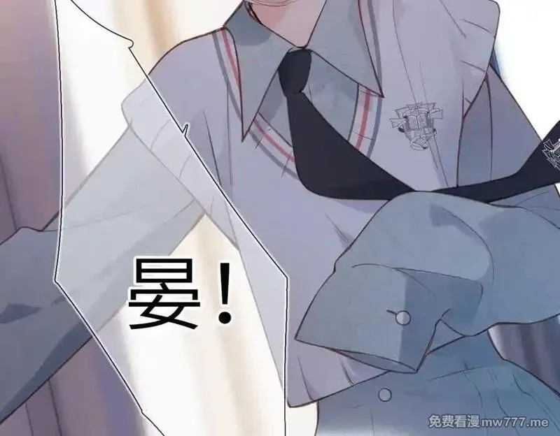 溯洄春时,第27话 脸红,第39张