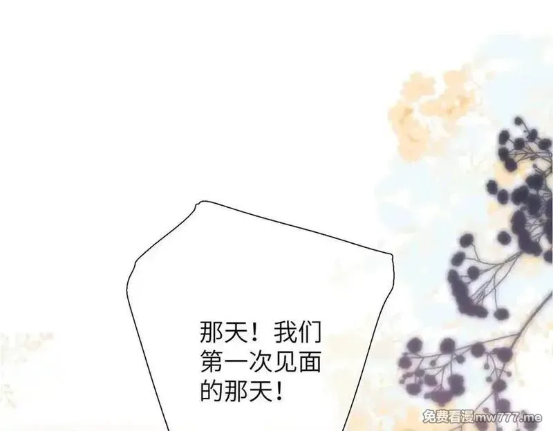 溯洄春时,第27话 脸红,第47张